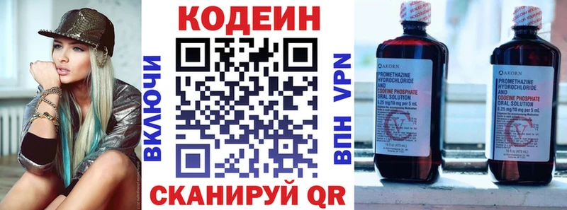 Кодеиновый сироп Lean Purple Drank  shop формула  Перевоз  где можно купить  