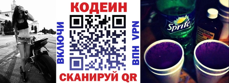 Кодеин напиток Lean (лин) Перевоз