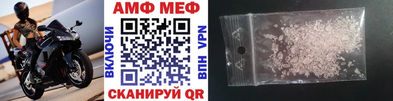 МЕТАМФЕТАМИН кристалл Перевоз
