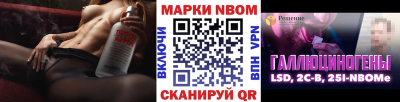 купить закладку  Перевоз  Марки 25I-NBOMe 1500мкг 